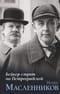 Бейкер-стрит на Петроградской