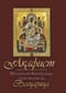 Акафист Пресвятой Богородице ради иконы Ее «Всецарица»