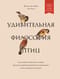 Удивительная философия птиц. Как ласточки относятся к смерти, горлицы сохраняют романтику в отношениях, а утки спасаются от стресса