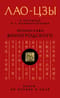 Книга об истине и силе
