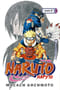Naruto. Наруто. Книга 3. Верный путь