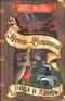Гроза Ежевичной Звезды. Книга 2. Вода и кровь