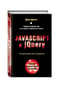 JavaScript и jQuery. Интерактивная веб-разработка