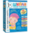Школа Семи Гномов. Годовой базовый курс. Комплект 1+