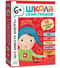 Школа Семи Гномов. Годовой базовый курс. Комплект 6+