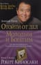 Отойти от дел молодым и богатым 