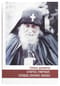 Старец  Гавриил: сердце, полное любви. Житие и поучения старца Гавриила (Ургебадзе) и  воспоминания о нем
