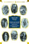 Вечера на хуторе близ Диканьки. Миргород. Петербургские повести