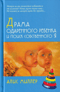Драма одаренного ребенка и поиск собственного Я