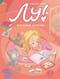 Лу! Книга 1. Чепуховый дневник