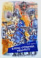 Рыцари городских кварталов. Книга 3. Куплю отмычки, недорого