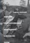 Наиболее распространенные заблуждения и безумства толпы