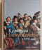 Культура  Нидерландов в XVII веке