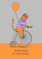 Открытка. Не накручивай! Всё будет хорошо! Рыжий кот на велосипеде