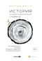 История  инвестиционных стратегий. Как зарабатывались состояния во времена процветания  и во времена испытаний