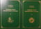 Толковая Палея расширенного состава. В 2 томах