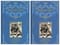 Кенилворт. В 2 томах