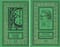 Собрание сочинений. В 2 томах. Том 1. Девушка у обрыва. Том 2. Имя для птицы