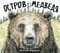 Остров  Медведя