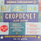 Скоросчет для детей. Блокнот-тренажер для обучения ребенка быстрому умножению и делению за 21 день. 8-13 лет