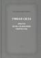 Умная сила. Опыты по исследованию творчества