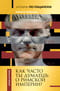 Латынь по-пацански.  Как часто ты думаешь о Римской империи?
