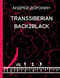 Transsiberian Back2black