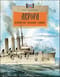 Аврора. Крейсер номер один