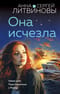 Она исчезла