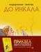 До Инкала