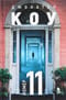 Номер 11