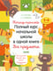 Тетрадь-тренажер. Полный курс начальной школы в одной книге. Все предметы