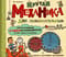 Крутая механика для любознательных. Интерактивный суперпутеводитель по миру машин
