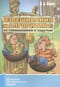 Взвешивания и алгоритмы: от головоломок к задачам