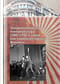 Западносибирская контркультура 1989-1990-х годов как социокультурный феномен