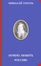 Нужно любить Россию