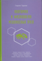 Анатомия и физиология медоносных пчел