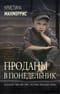 Проданы в понедельник