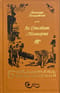 За Столбами Мелькарта