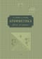 Арифметика. Учебник для 4 класса начальной школы