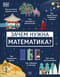 Зачем нужна математика?