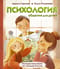 Психология общения для детей: путешествие Моти по городам России