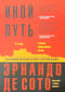 Иной путь: экономический ответ терроризму