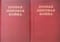 Вторая Мировая война. Том VI. Триумф и Трагедия. В 2 книгах