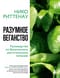 Разумное веганство. Руководство по безопасному растительному питанию