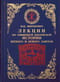 Лекции по Священной Библейской истории Ветхого и Нового Заветов