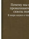 Почему мы не проваливаемся сквозь пол