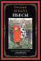 Пьесы