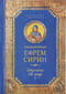 Творения. Отречение от мира