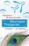 Извинюсь. Не расстреляют. Сказать — не сказать...